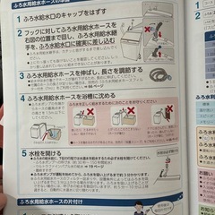 TOSHIBA
洗濯機　付属品　新品の画像