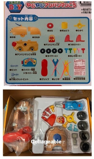 アンパンマン色々セットくみたてDIY ねじねじアンパンマンごう、バイキンUFO、ドキンUFO せいかつカード、コップ