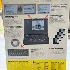 【レトロ、ジャンク品】SONY PelaPela The Worldの画像