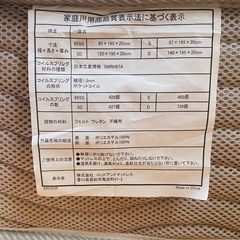 セミダブル　コイル　マットレスの画像