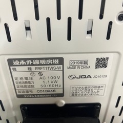ジャングルジャングル貝塚店　遠赤外線暖房機　ダイキン　DAIKIN ERFT11WS 2019年製　動作確認済み　暖房器具　電気ヒーター　セラムヒート　セラミックコーティングシーズンヒーター　中古　貝塚市　リユースの画像