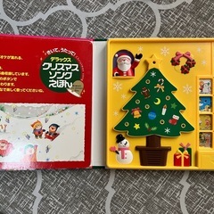 クリスマスソングえほんの画像