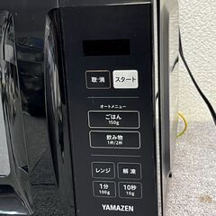 【R-41・税込み】2023年製 YAMAZEN 山善 電子レンジ YRM-HF171 ブラック 17L【PayPay使えます】の画像
