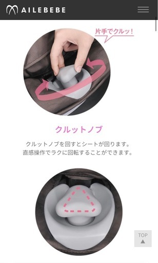 【決まりました！】エールベベ　チャイルドシート