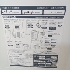 ★リユースのサカイ日立店★HJ8109 DAIKIN 空気清浄機  18年製 動作確認／クリーニング済み の画像