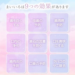 【新品】まいいろ ホワイトニング 薬用 ホワイトニングジェル セルフ 白い歯の画像