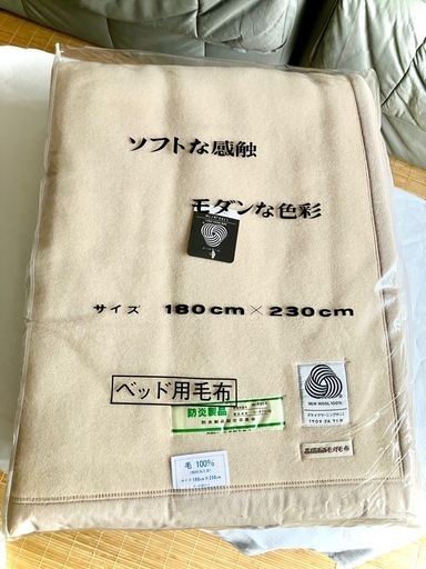 【在庫整理】ホテル仕様 ウール100％毛布 防炎｜ダブル1枚5000円｜残3枚