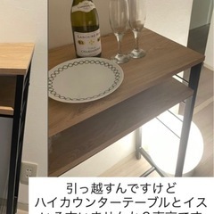 【取引決定しました】ハイカウンターチェアセットの画像