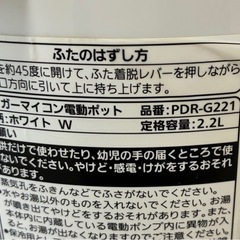 ★電気ポット★タイガー★2.2L★中古の画像
