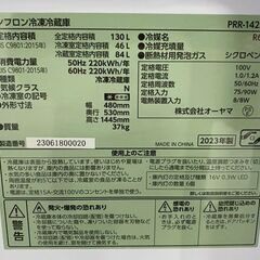2023年製 レトロ調 2ドア冷凍冷蔵庫 130L メッキハンドル 一人暮らし 単身 PRR-142D-W ホワイト アイボリー 中古家電 店頭引取歓迎 R10114の画像