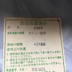 漆器　未使用です。の画像