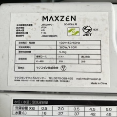 洗濯機の画像