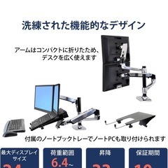 ERGOTRON エルゴトロン LX モニターアーム　縦2連タイプの画像