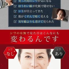 ほうれい線 シワ 改善 ナイアシンアミド 配合 美白 リンクルクリームの画像
