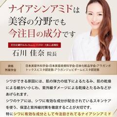 ほうれい線 シワ 改善 ナイアシンアミド 配合 美白 リンクルクリームの画像