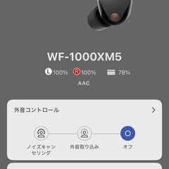 SONY WF-1000XM5 イヤホン右耳(R)のみ！の画像