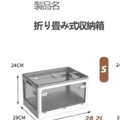 折り畳み収納ケースの画像