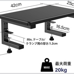 【新品】
デスクエクステンダー モニタースタンド 高さ調節可能 穴あけ不要 耐荷重20kgの画像