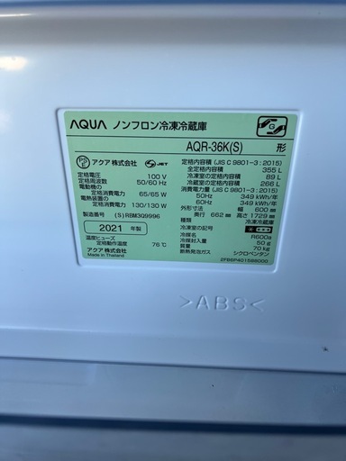 ?アクア冷凍冷蔵庫✅設置込み?保証あり?配達可能