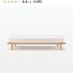 【無印良品】MUJI ベットフレームシングル　受渡期間10/25〜10/29の画像