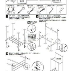 無印良品　ダブルスチール水平ハンガーの画像