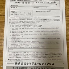 【美品
】Yselect LEDシーリングライト YLLS06L（6畳用）4000円の画像