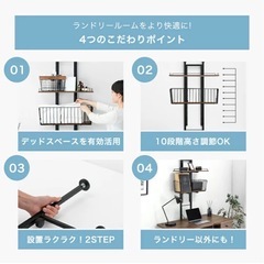 ランドリーラックの画像