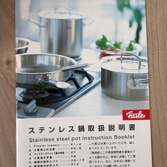 【新品同様】Fissler フィスラー ステンレス鍋 ガラス蓋付き ドイツ製の画像