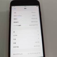 【美品】iPhone SE 第3世代/SIMフリー/A2782/64GB〈MMYE3J/A〉の画像