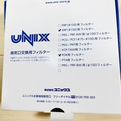 UNIX 換気口　換気口フィルター　換気口　排気口　フィルターの画像