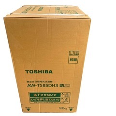 ◯【新品未開封】TOSHIBA 東芝 全自動洗濯機 AW-TS85DH3の画像