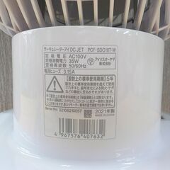 現状品 アイリスオーヤマ サーキュレーターアイ PCF-SDC18T 2021年製 30畳 リモコン付き ホワイト 西岡店の画像