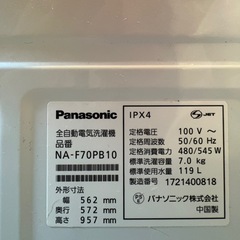 決定_洗濯機の画像