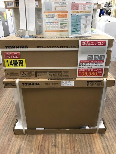 【ジャングルジャングル広陵店】家電　新品エアコン　在庫限り　東芝　14畳用　4.0wk　2025年モデル　RAS-4015TL　基本工事費込み