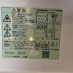大阪送料無料★3か月保障付き★冷蔵庫★パナソニック★2ドア★2022年★NR-B17HW-W★IR818の画像