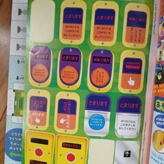 のりもの絵本２冊セット＋Mook＋おまけ２冊の計５冊の画像