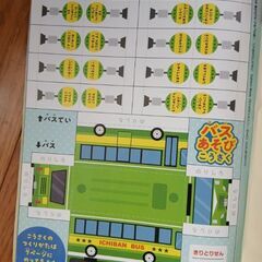 のりもの絵本２冊セット＋Mook＋おまけ２冊の計５冊の画像