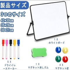 【新品】
ホワイトボード 自立式 360度回転 両面 30cm×21cmの画像