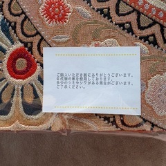帯　全通の画像