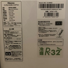 スポットエアコン Hisense HPAC-22Gの画像