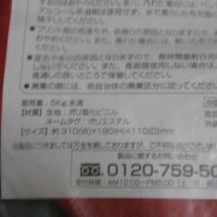 トートバッグ (未使用)　スヌーピー赤の画像