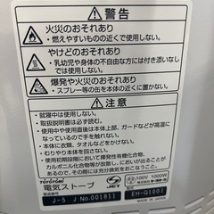 ジャングルジャングル貝塚店　電気ストーブ　トヨトミ　EH-Q100I  TOYOTOMI 暖房器具　ヒーター　冬物家電　赤外線ヒーター　中古　リユース　動作チェック済み　貝塚市の画像