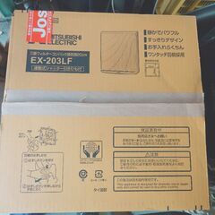新品換気扇の画像
