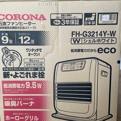 石油ファンヒーター
の画像