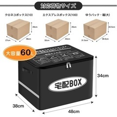 宅配ボックスの画像