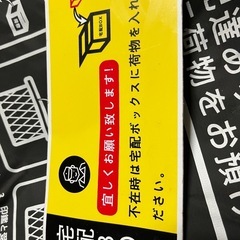 宅配ボックスの画像