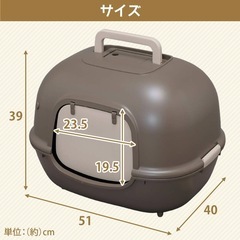 アイリスオーヤマ 猫用トイレ本体 脱臭ワイド猫トイレ （フルカバー ）ブラウン 大型の画像