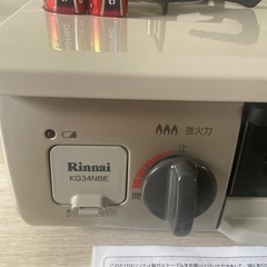 Rinnai ガスコンロ 都市ガス ホース/電池付き グリル未使用の画像