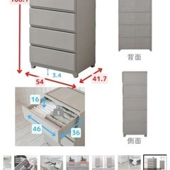 YAMAZEN 収納チェストの画像