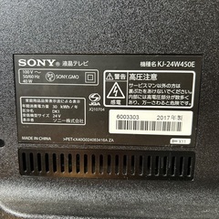 SONY  液晶テレビの画像